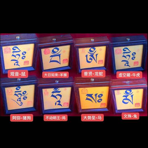 八大守护唐卡小夜灯-多样性发货-随机发货- Z久-TK001