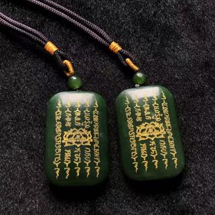 约35 J玉 多样性发货 Y252 9mm 和田玉碧玉五条经吊坠