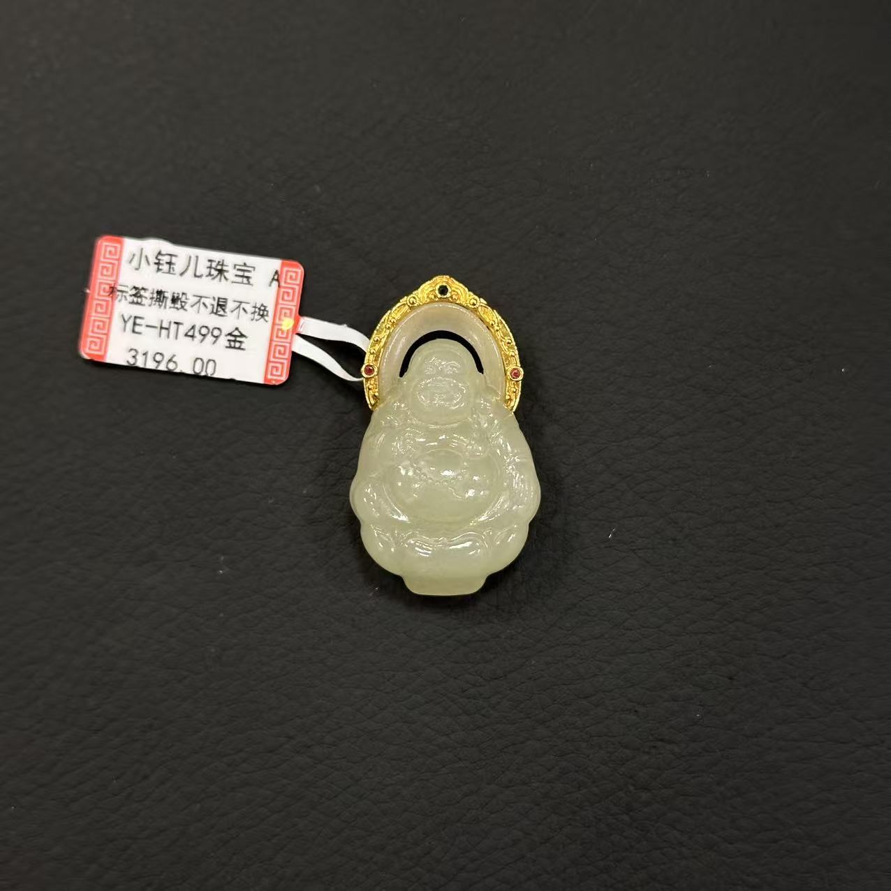 18k和田玉吊坠，约22*37mm多样性发货-，自家YE-HT499，B2379，K1