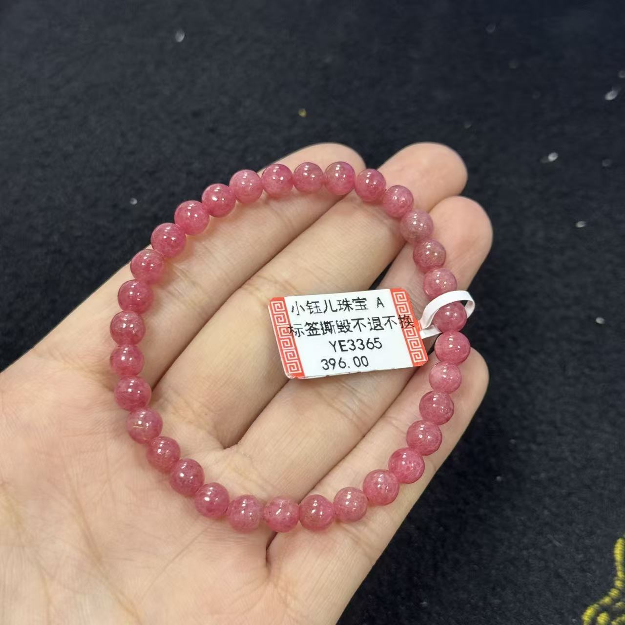 蔷薇辉石手串约5mm，多样性发货-自家YE3365，B2141，k1