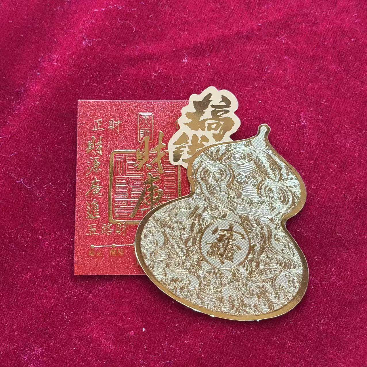 财库唐卡卡贴-多样性发货-Z久-TK001,特色手工艺,唐卡,淘宝优惠券,粉丝福利购,淘宝优惠卷