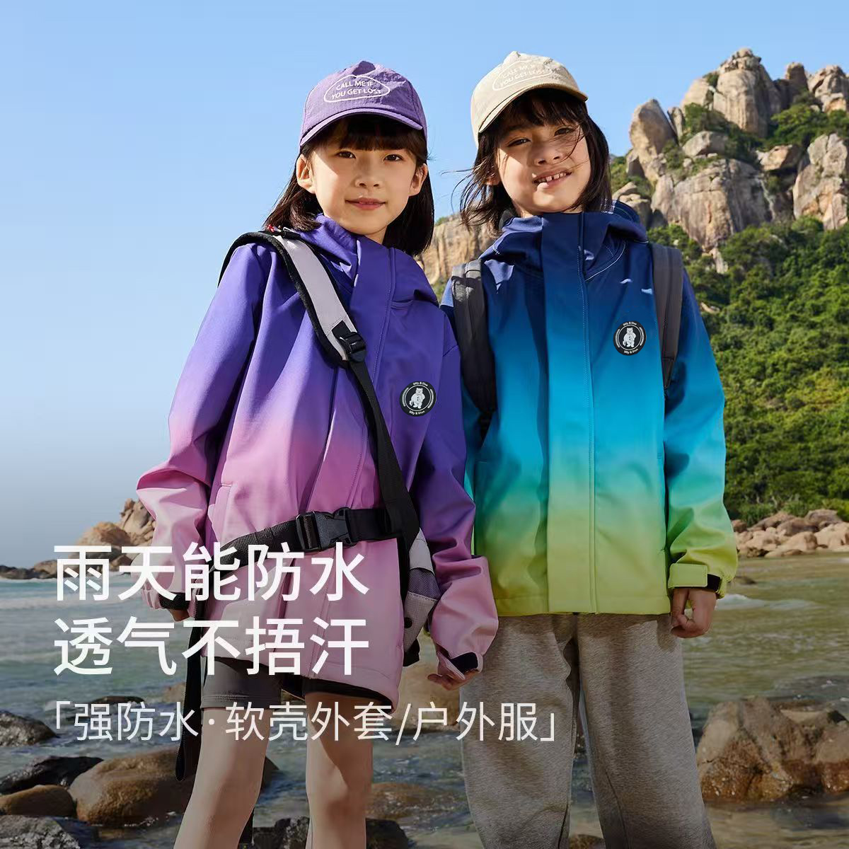 儿童软壳冲锋衣男女童一体绒外套