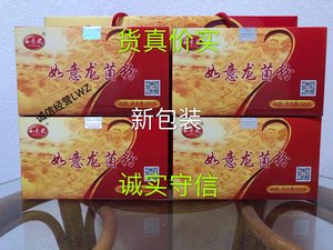 如意龙菌粉1提4盒九龙生物