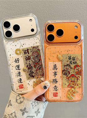 透明金箔财神爷国潮适用iPhone17pro苹果17promax手机壳16新年15高级感14plus全包防摔13保护套12软壳11男女