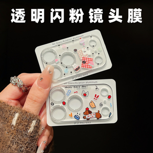 透明闪粉可爱镜头膜适用iPhone17pro苹果17promax摄像头保护贴膜一体底座pm手机贴纸卡通相机静电吸附不留胶