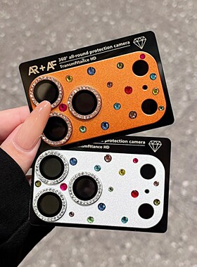 闪钻高级感镜头膜适用iPhone17pro苹果17promax全包后摄像头保护贴膜17pm系列手机相机模组防摔金属装饰水钻