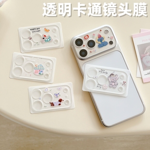 可爱趣味卡通镜头膜适用iPhone17pro创意ins风印花图案苹果17promax手机钢化玻璃一体相机摄像头贴膜保护膜