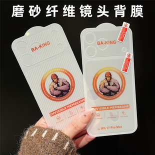 适用苹果17promax镜头膜背膜保护贴膜磨砂纤维底座镂空软膜iPhone17pro手机背板贴纸透明后膜防指纹静电吸附
