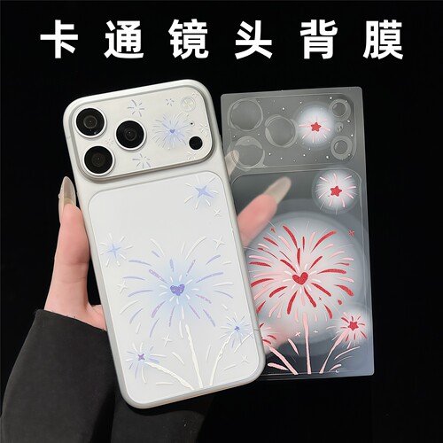 简约文艺烟花爱心镜头膜适用iPhone17pro底座后背贴膜苹果17promax镜头手机贴纸16pm静电吸附镂空摄像头保护