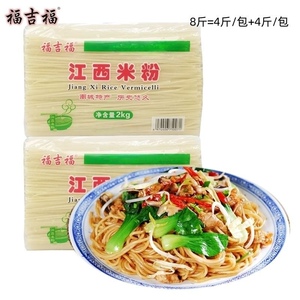 炒粉汤粉福吉福米粉江西米粉
