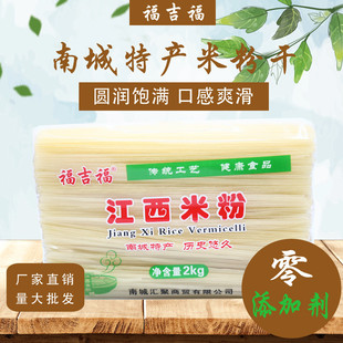 正宗江西米粉8斤包装 炒粉特产螺蛳粉汤粉干手工粉丝米线南昌拌粉