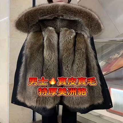 冬男士加厚皮毛一体全美洲貉内胆可拆卸中长毛领款皮草派克服大衣