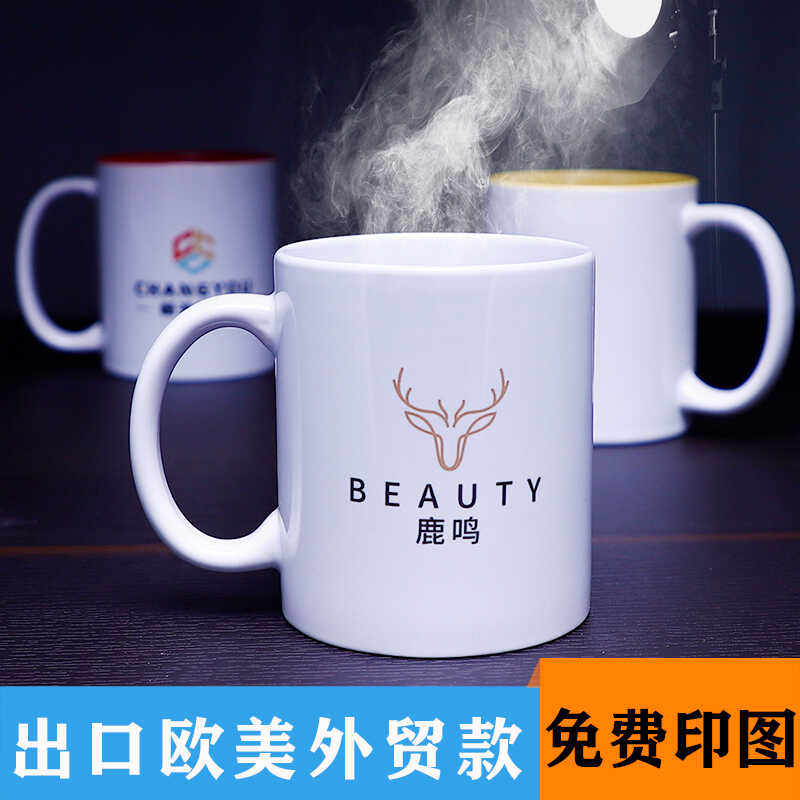 diy创意照片私人定做印图马克杯