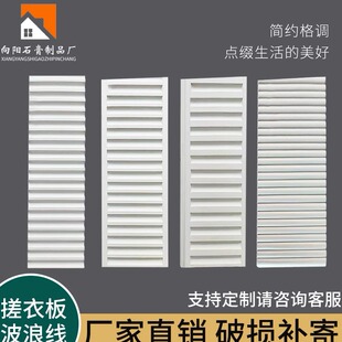 法式石膏线搓衣板手指线钢琴键波浪板线条墙角线网红造型