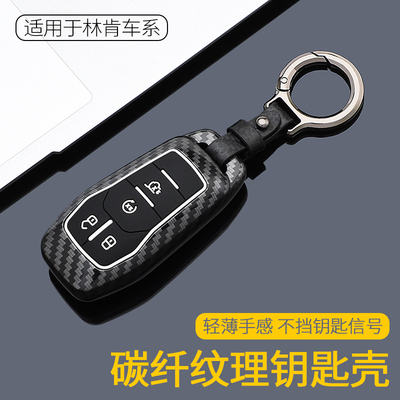 适用于福特野马钥匙套金牛座探险者MKZ林肯MKC MKX汽车高级壳扣包