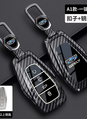 适用吉利帝豪钥匙套GEELY缤瑞星瑞缤越星越牛仔博越L豪越车包扣壳