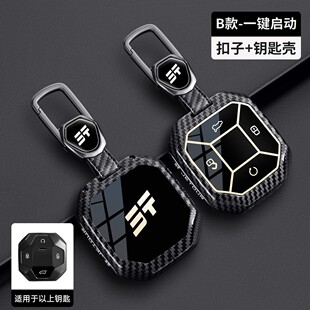 适用奇瑞捷途旅行者钥匙套26款JETOUR T2自由者山海T1汽车包扣壳
