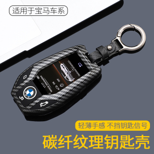 X7壳扣 适用宝马液晶钥匙套7系730li 740男5系535LE6系GT扣X3