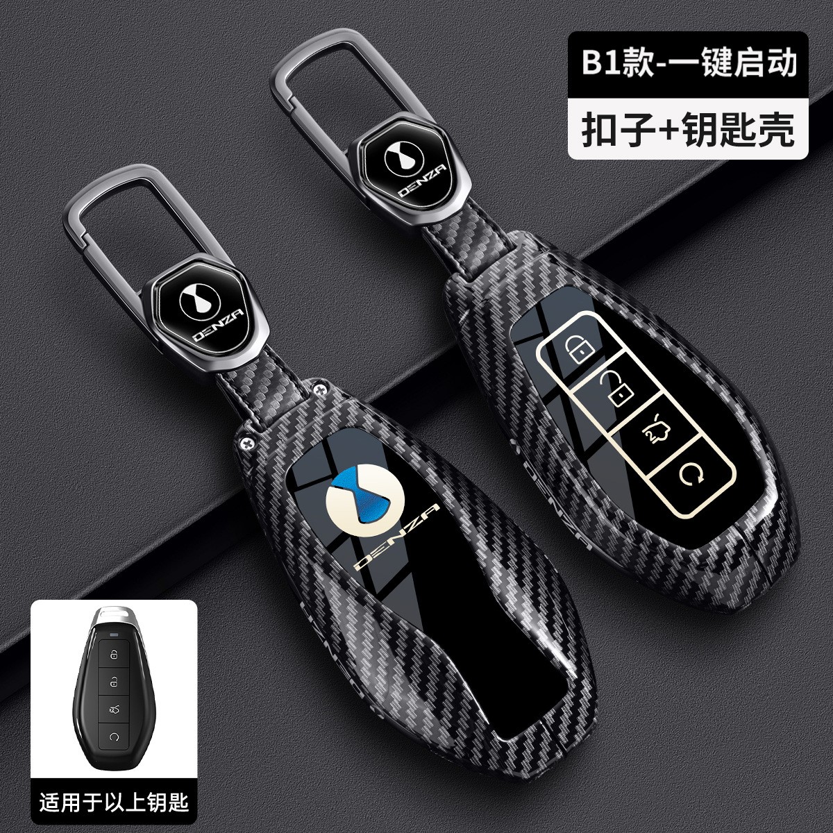 适用腾势N8L钥匙套Z9/Z9GT新N7/N9/D9/X/N8汽车DENZA包扣D9dmi壳