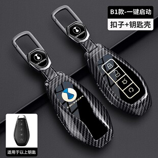 适用腾势N8L钥匙套Z9/Z9GT新N7/N9/D9/X/N8汽车DENZA包扣D9dmi壳