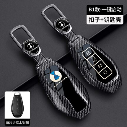 适用腾势N8L钥匙套Z9/Z9GT新N7/N9/D9/X/N8汽车DENZA包扣D9dmi壳