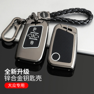 适用2020款 大众威然钥匙套威然专用380汽车高档保护钥匙包壳扣330