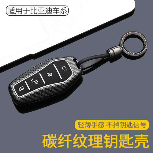 比亚迪海豚钥匙套海鸥秦l汽车汉壳宋plusdmi唐驱逐舰05海豹06元扣