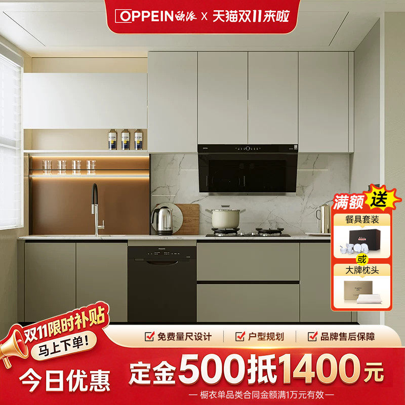 欧派定制厨柜整体橱柜家用20mm加厚石英石台面厨房橱柜置物柜