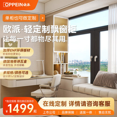 欧派轻定制中古风卧室衣柜衣橱