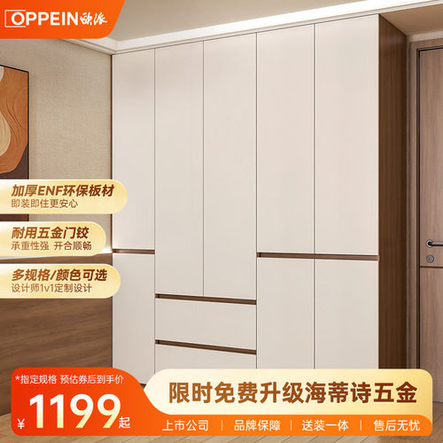 欧派简约家用步入式轻定制衣柜