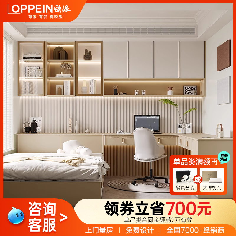 欧派榻榻米床衣柜一体全屋定制儿童房间衣柜书桌一体多功能组合柜
