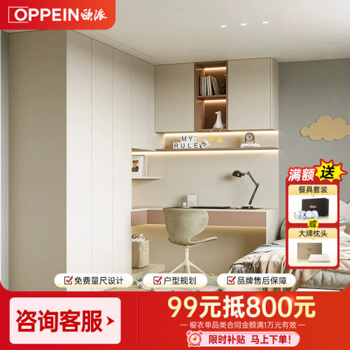 欧派儿童房全屋定制小户型整体衣柜二孩房间设计衣柜书桌一体家具