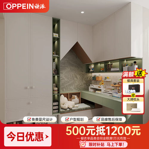 欧派全屋定制衣柜书桌柜一体家用卧室儿童房组合柜整体柜子定做