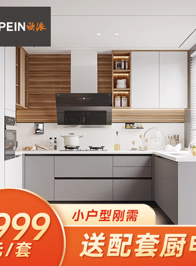 欧派定制橱柜厨房厨柜灶台柜一体柜子石英石台面轻奢家用整体橱柜