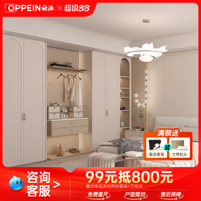 歐派定制衣柜家用臥室奶油風全屋定制整體柜子衣帽間家具ENF板材