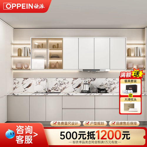 欧派定制不锈钢橱柜厨房一体灶台柜家用整体厨柜定做简约现代风