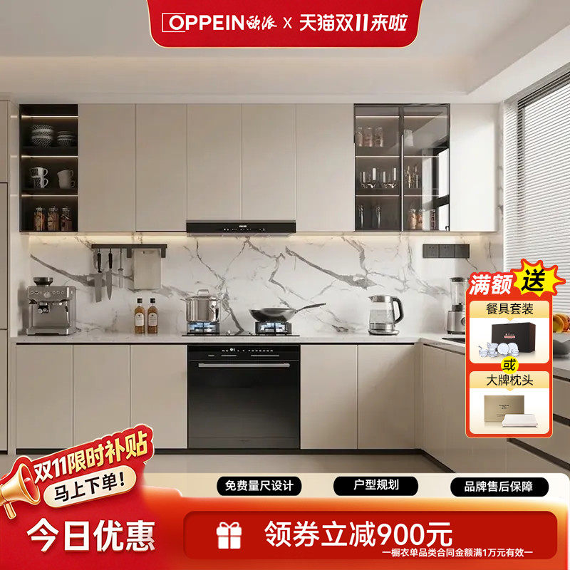 欧派环保整体橱柜定制石英石