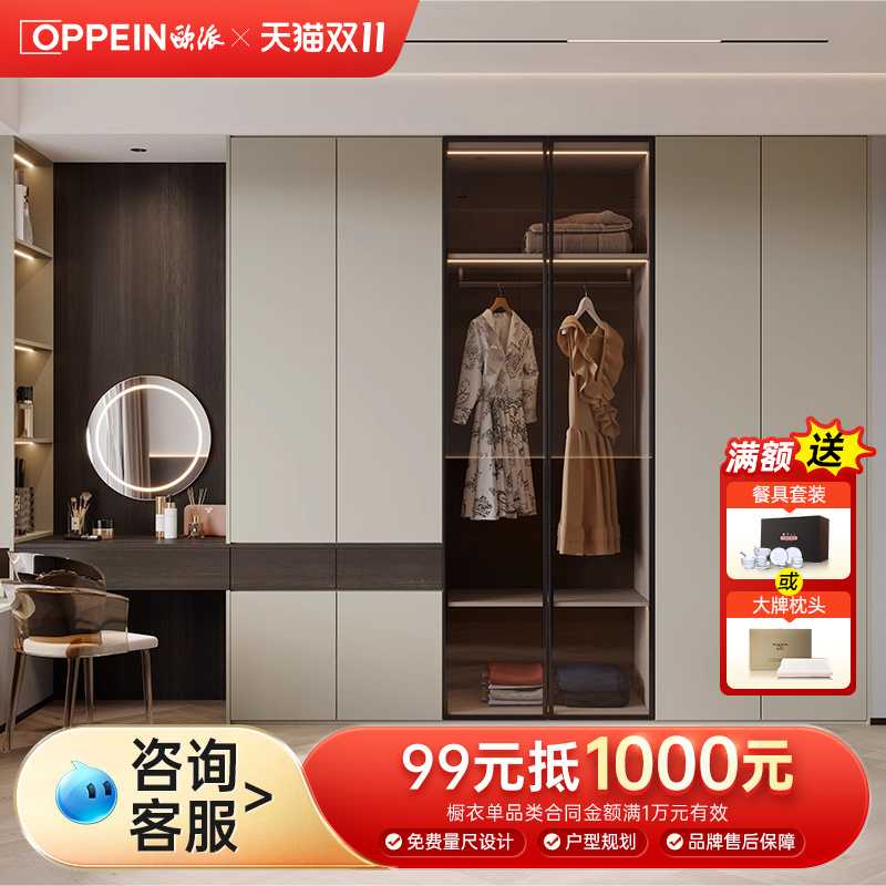 欧派全屋定制新款简约现代定制衣柜卧室家用整体衣帽间家具柜子