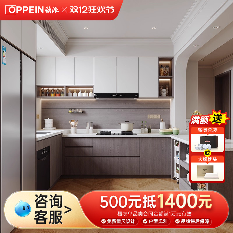 欧派橱柜定制补贴厨房整体厨柜灶台一体柜石英石台面开放式厨房