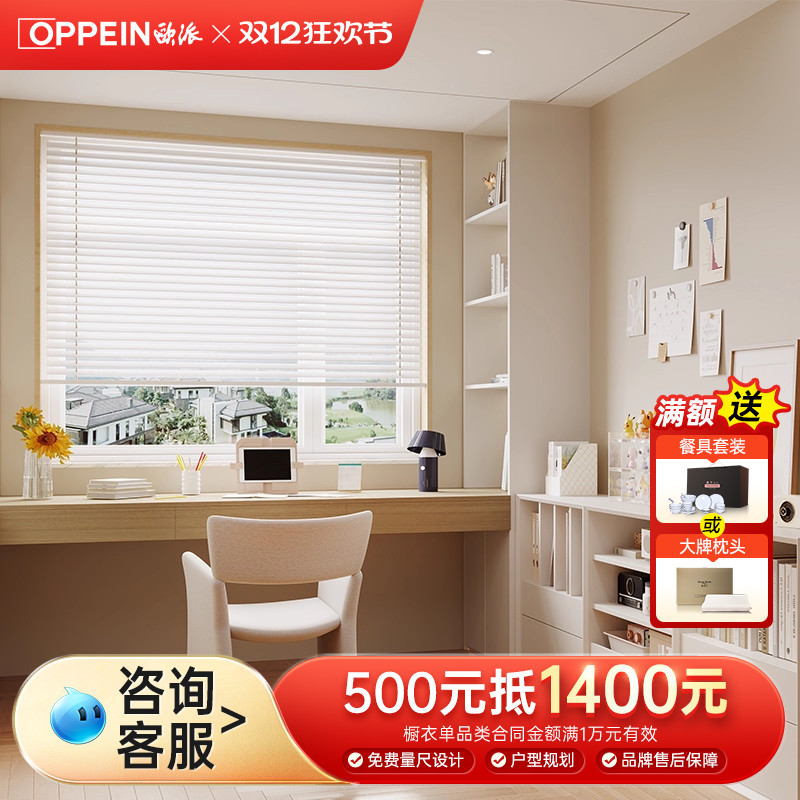 欧派定制飘窗书桌书柜一体改造桌柜一体空间改造卧室书房收纳柜