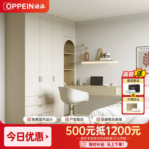 欧派全屋定制整体衣柜卧室柜子