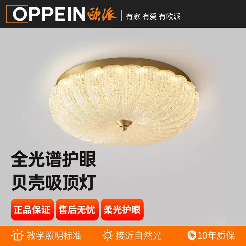 欧派灯具温馨浪漫儿童房卧室灯简约奶油风广东中山主卧房间吸顶灯