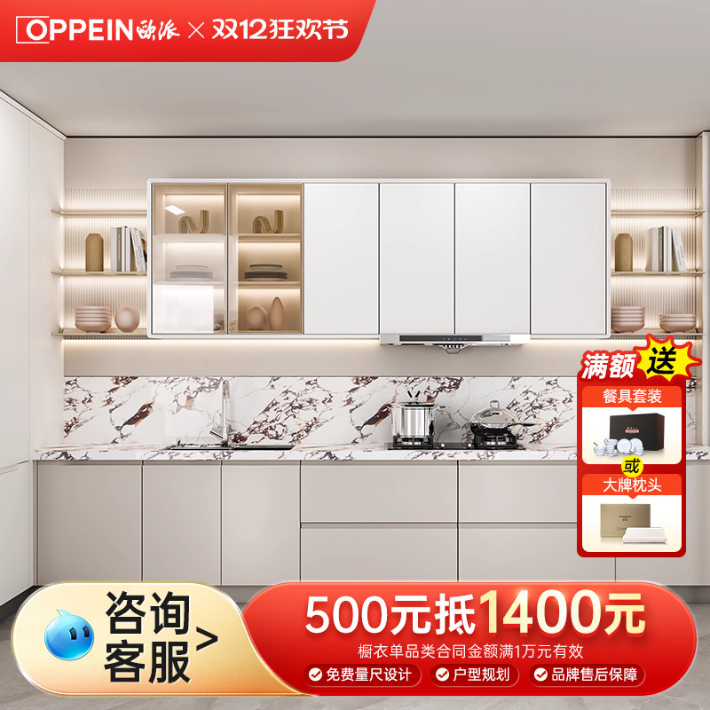 欧派厨柜定制厨房整体橱柜定做304不锈钢橱柜灶台一体柜石英石台