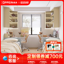 欧派儿童房全屋定制小户型双人床衣柜书桌书柜多功能整体收纳设计