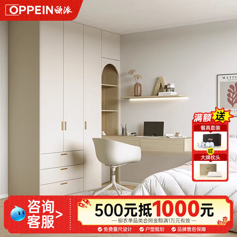 欧派全屋定制衣柜2025爆款衣柜卧室家用柜子整体衣帽间19800家具