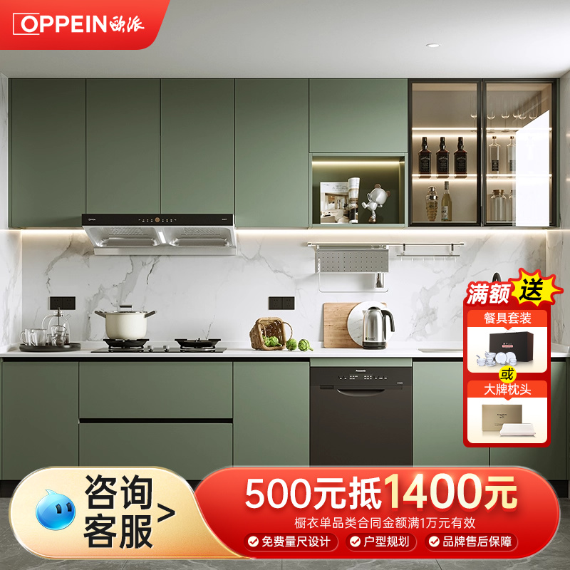 欧派橱柜定做整体组装灶台柜