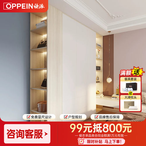 欧派全屋定制衣柜家用卧室衣帽间
