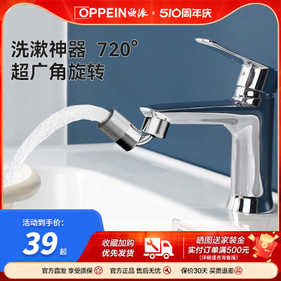 水龙头起泡器欧派延伸器