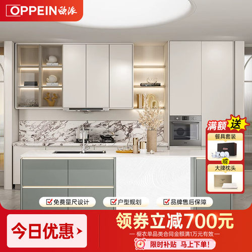 欧派官方不锈钢整体厨房橱柜定制石英石台面家用一体厨柜灶台柜