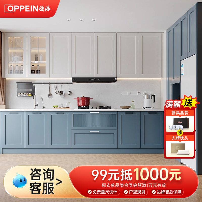 欧派橱柜定制整体厨房灶台一体柜厨柜岛台餐边柜开放式石英石台面